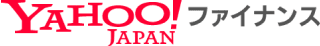 Yahoo!ファイナンス