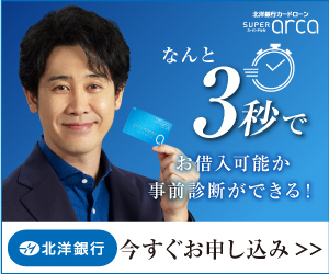 スーパーアルカ