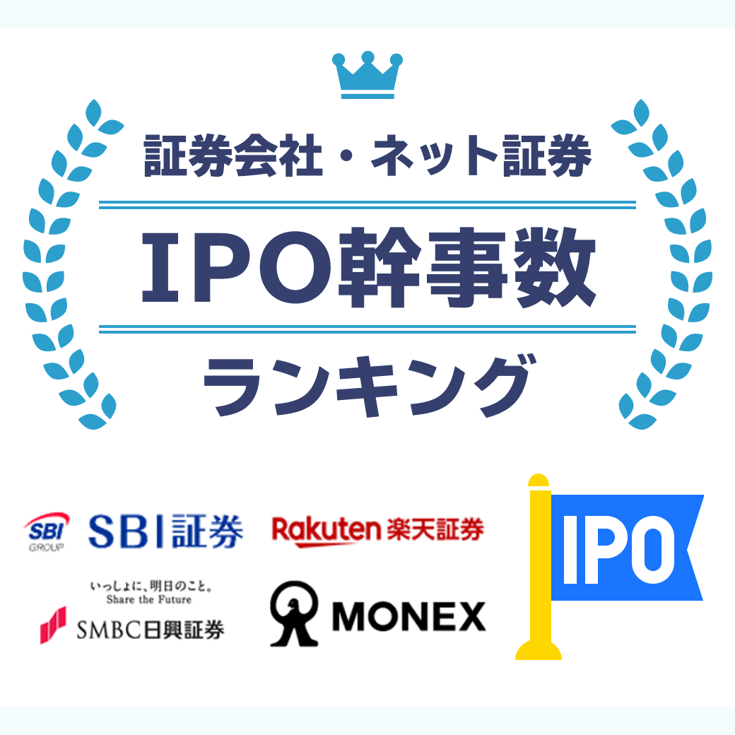 郵政グループ ipo 幹事 ストア 証券 その他