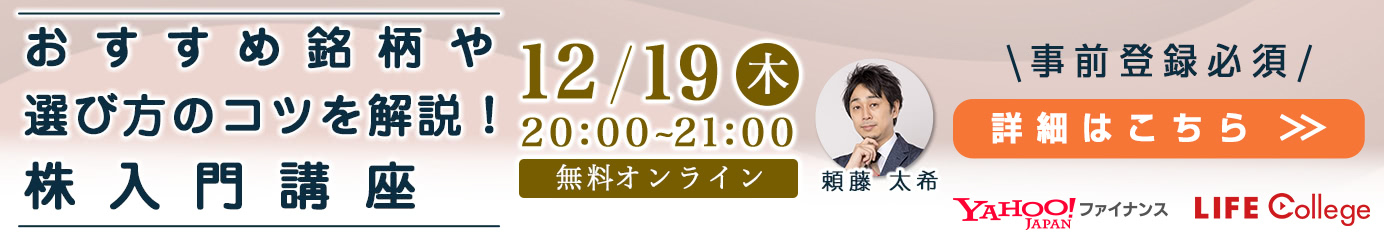 【株入門講座】おすすめ銘柄や選び方のコツを解説！