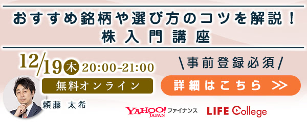 【株入門講座】おすすめ銘柄や選び方のコツを解説！