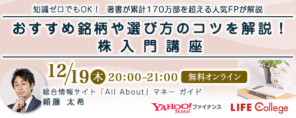 【株入門講座】おすすめ銘柄や選び方のコツを解説！