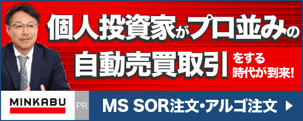 【PR】個人投資家がプロ並みの自動売買取引をする時代が到来！ 三菱UFJ eスマート証券・豊田智洋取締役に聞く