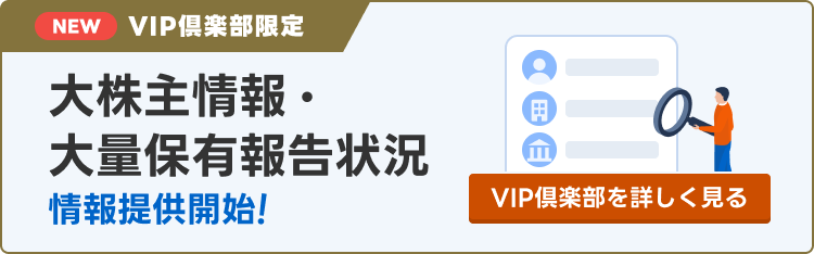 株)三越伊勢丹ホールディングス【3099】：株価・株式情報（夜間PTS含む