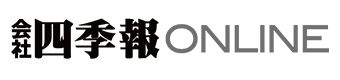 東洋経済