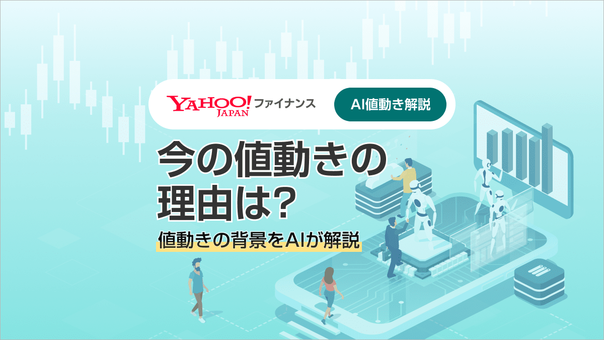 エスクリプトエナジー(株)【5721】：今の株価の理由は？値動きの背景を