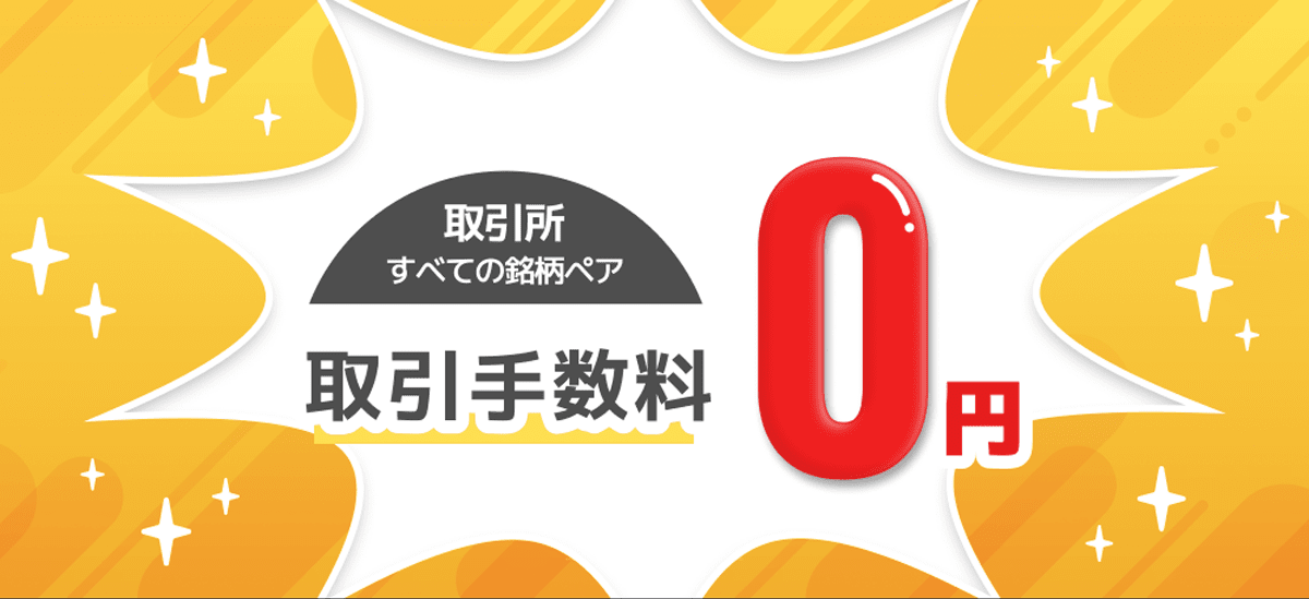 ビットトレード（BitTrade）