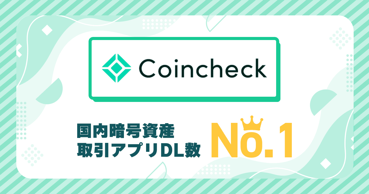 Coincheck