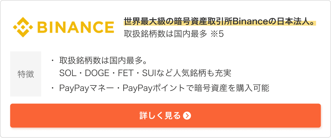 Binance Japan