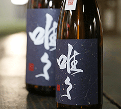 近江竹内酒造香の泉ファンド