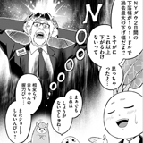 漫画サムネイル