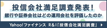 投資信託の価格に影響する要素 - Yahoo!ファイナンス