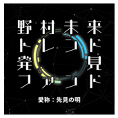 ファンド特徴のイメージ図（野村アセットマネジメント株式会社）