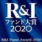R&Iファンド大賞2020 ロゴ