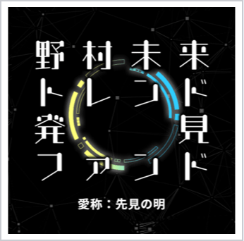 yahoo ファイナンス特集 ファンド大賞とコロナ禍での投資方針