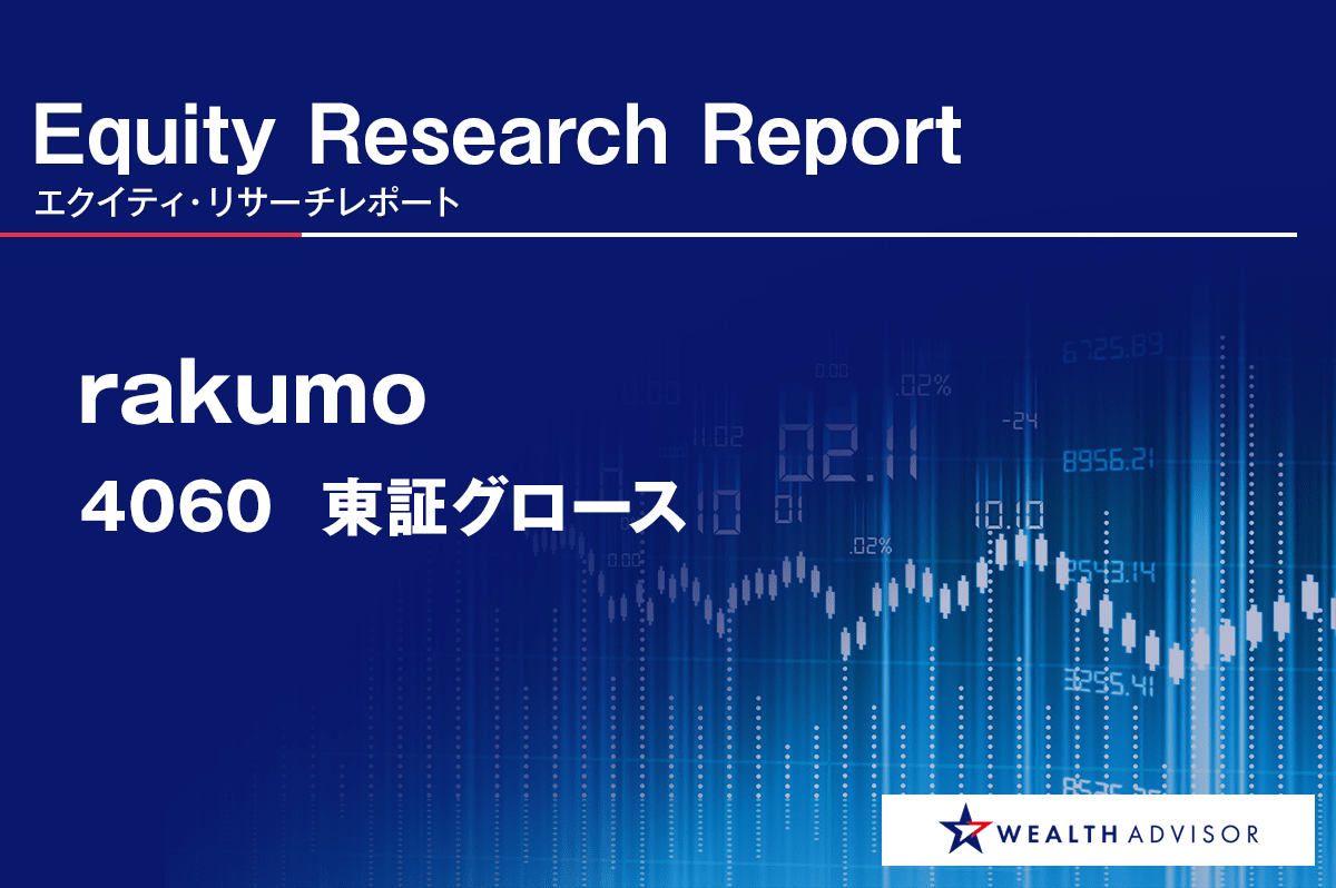 価格改定効果寄与で26年12月期第2四半期は大幅増収 rakumo＜4060＞