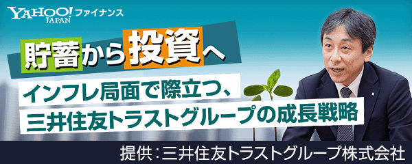 三井住友トラストグループの成長戦略