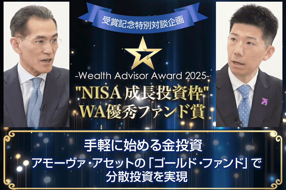 オルタナティブ型 部門：「ゴールド・ファンド（為替ヘッジなし）」