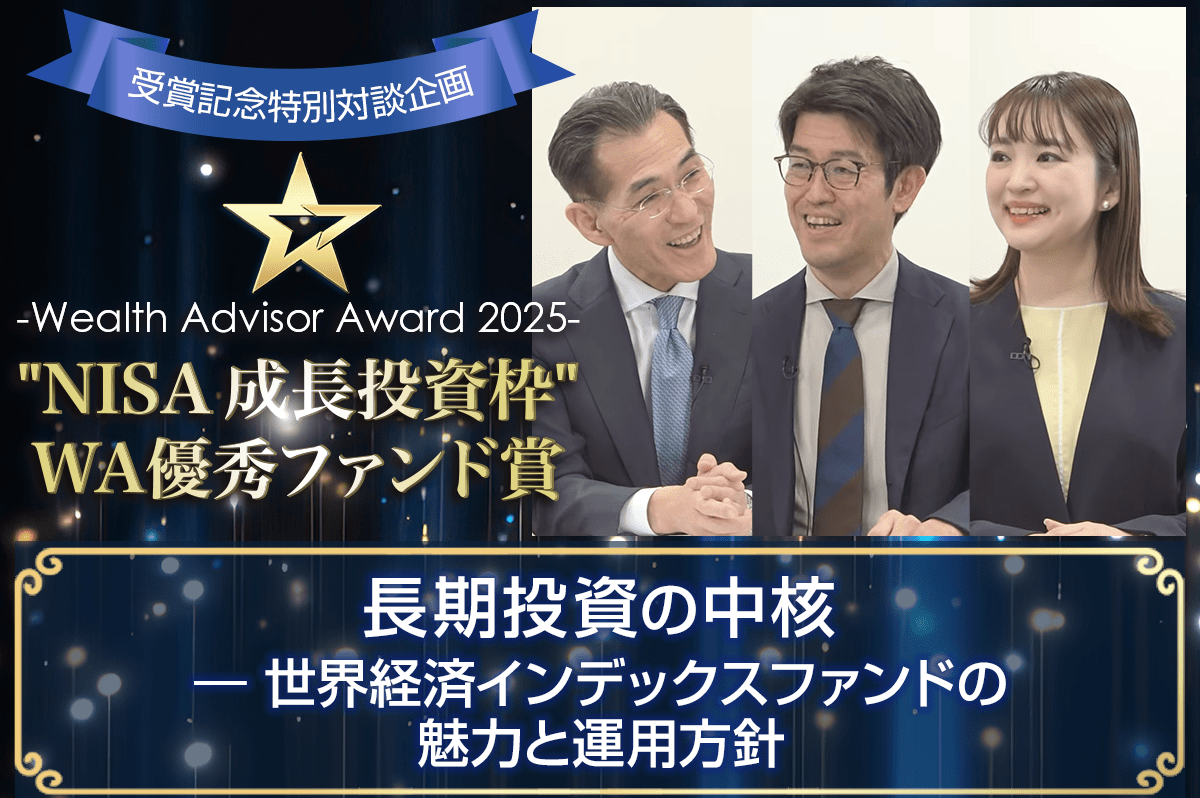 バランス型部門：世界経済インデックスファンド
