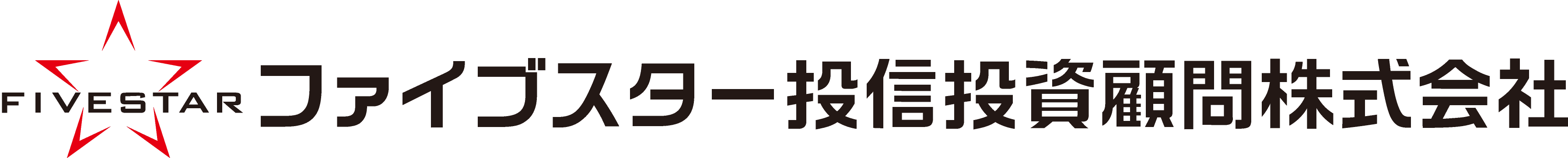 ファイブスター投信投資顧問株式会社 ロゴ
