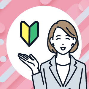 株式投資初心者は必見！　適時開示を理解して賢く投資しよう