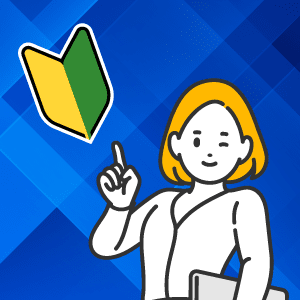 投資信託のリスクとリターンを投資初心者向けにやさしく解説！