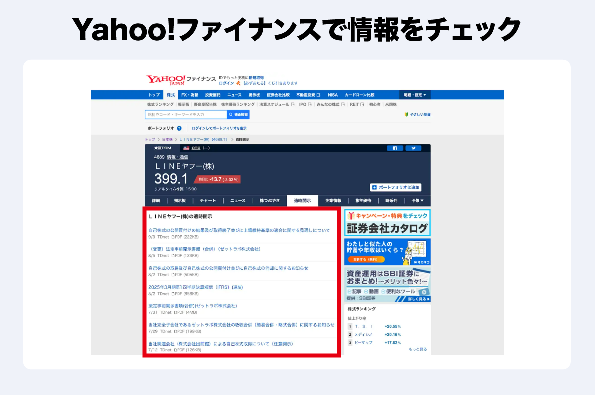 配当 金 権利 確定 日 調べ 方 (99) 사진