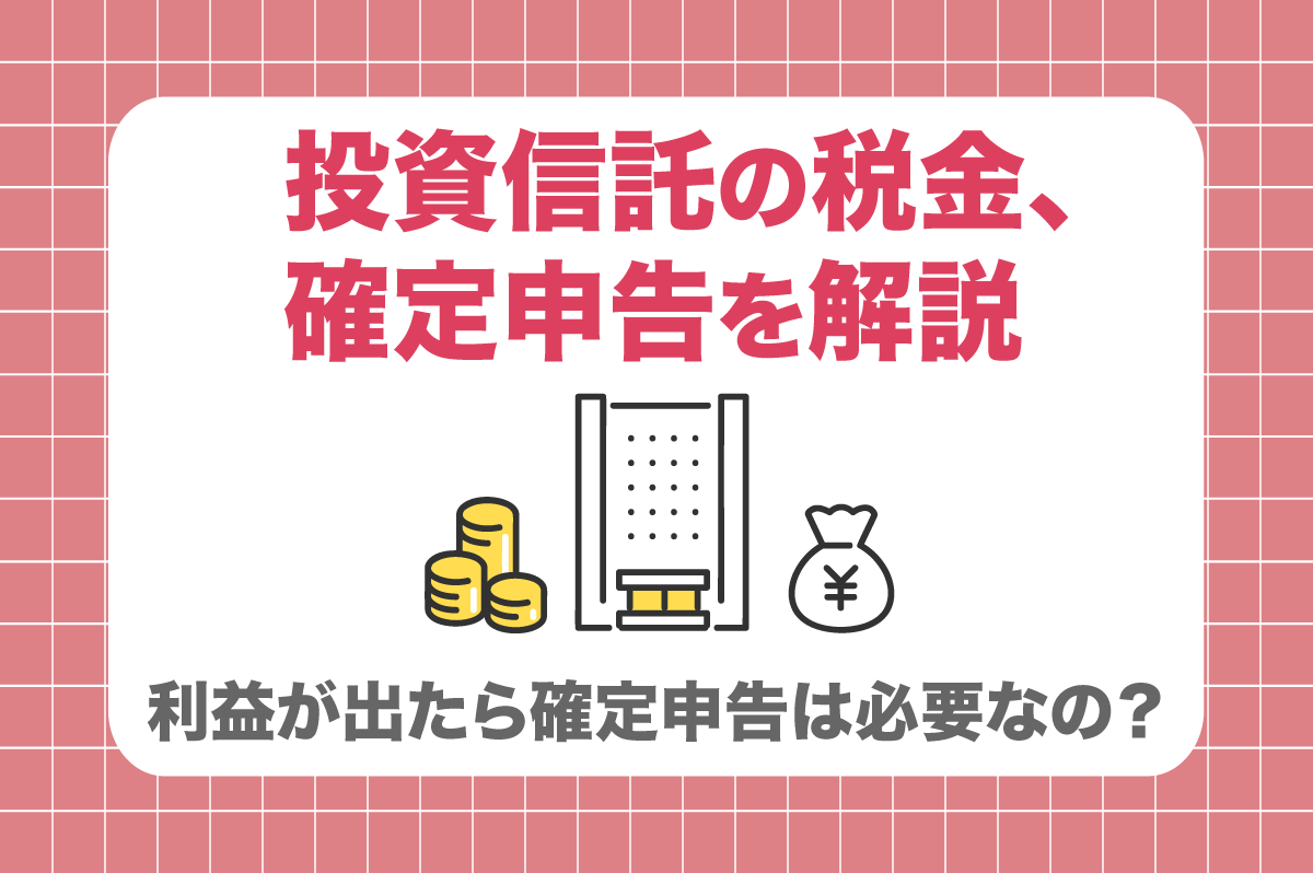 投資 利益 税金 (99) 사진