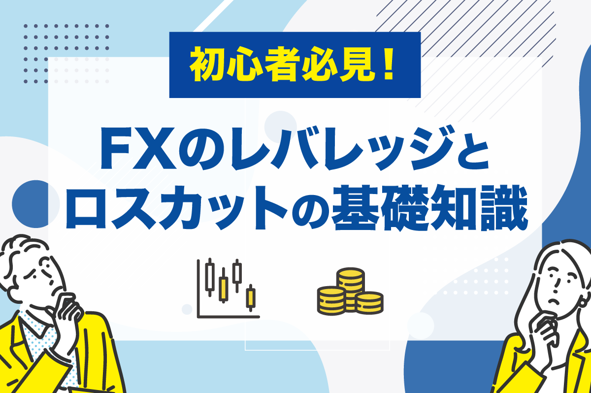 レバレッジ 10 倍 危険 (99) 사진