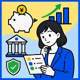 資産運用のおすすめ8種類を比較｜初心者向けの選び方と年代・金額別の考え方