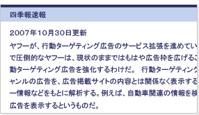 四季報速報サンプル画像