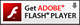 Adobe Flash Playerインストールガイド