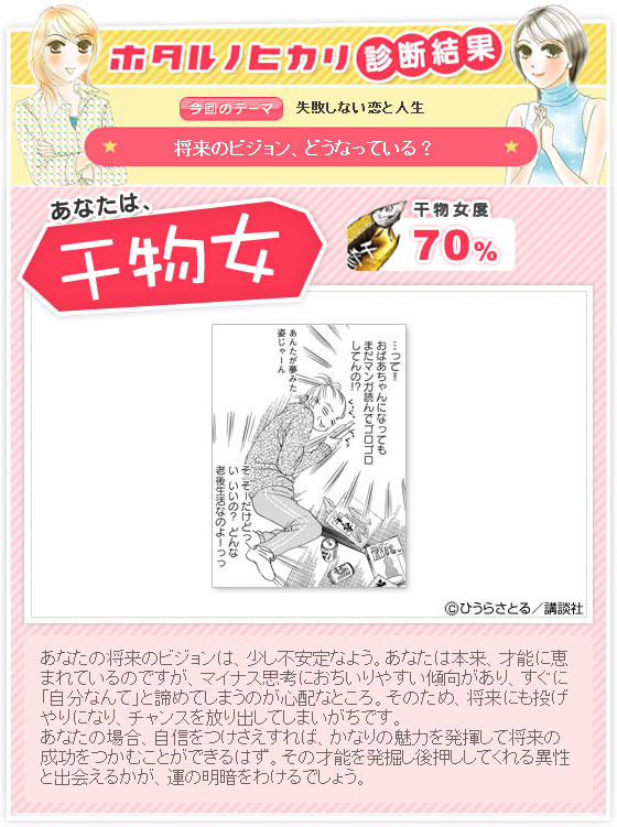 https://s.yimg.jp/images/fortune/special/light_2007/blog/hmn_7400940370.jpg