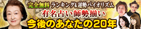 今後のあなたの20年特集
