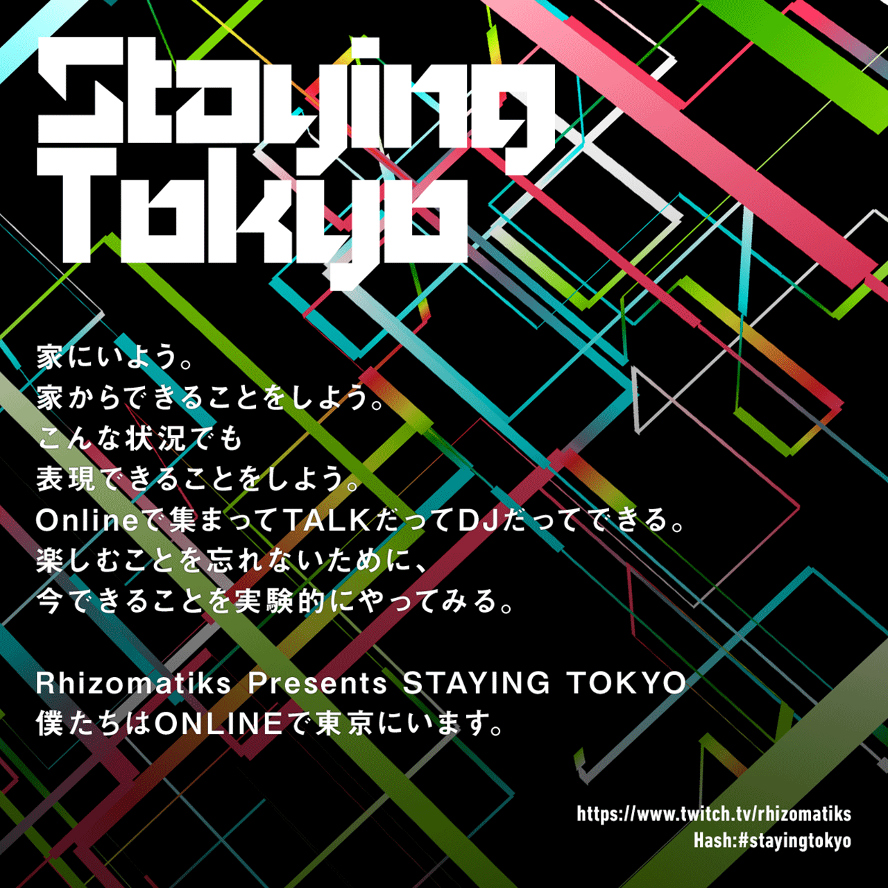 『Staying TOKYO』
