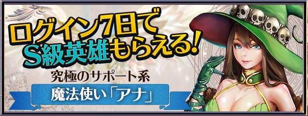 放置伝説