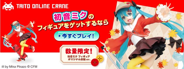 オンラインクレーンゲーム