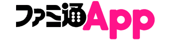 ファミ通App