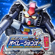 SDガンダム オペレーションズ