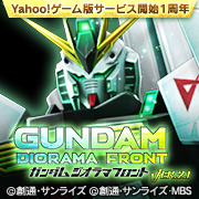 ガンダムジオラマフロント