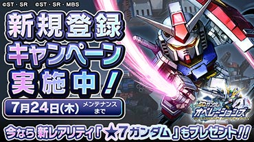 SDガンダム オペレーションズ