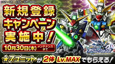 SDガンダム オペレーションズ