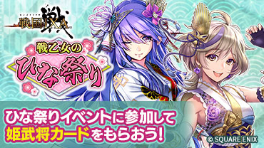 戦国IXA