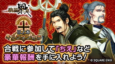 戦国IXA