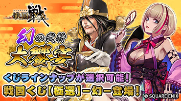 戦国IXA