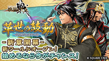 戦国IXA