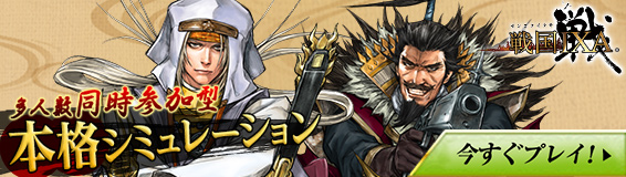 戦国IXA