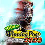 100万人のWinningPost Special