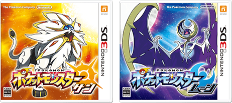 ポケットモンスターサン・ムーン