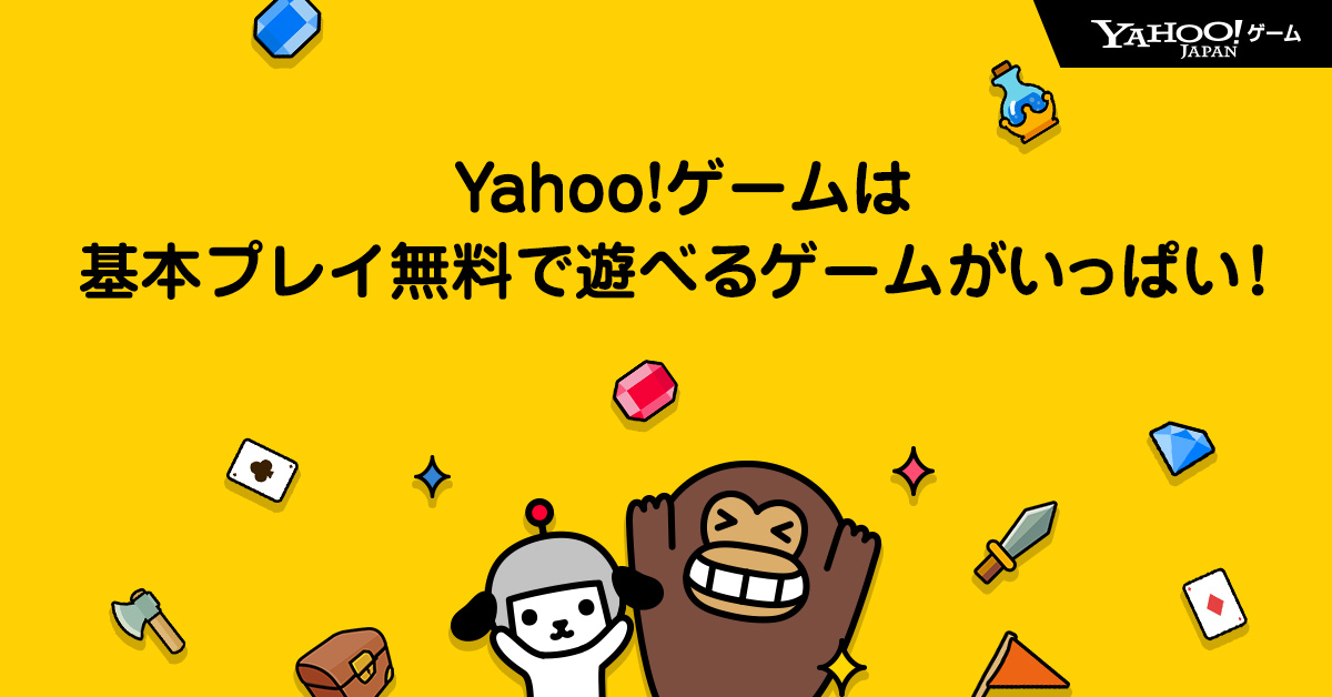 yahoo ゲーム yahoo japan